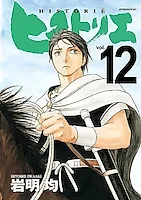 Манга Historie от автора «Паразит» Хитоси Ивааки получит аниме-адаптацию.