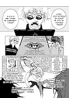 Колдунская Битва - "Тогай Инумакий"