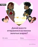 Аниме валентинка, Дандадан