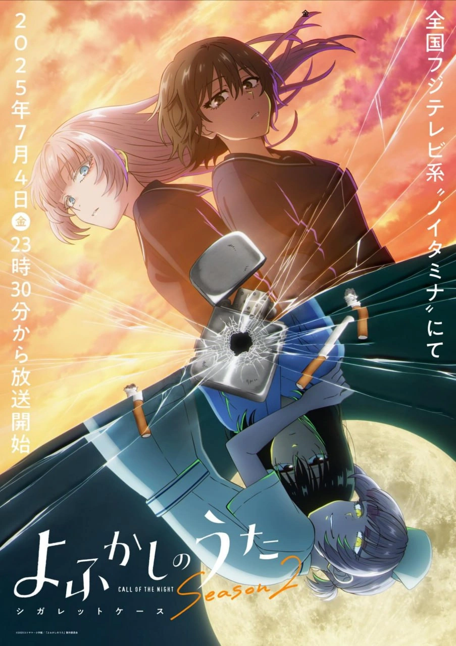 Показали новый постер второго сезона «Песнь ночных сов»