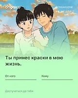 Аниме валентинка - Достучаться до тебя