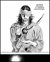 Превью バガボンド #2