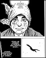 Превью バガボンド #4