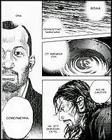 Превью バガボンド #5