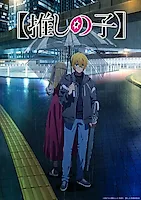 Новый постер 3-го сезона «Звёздное дитя»!