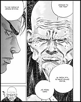 Превью バガボンド #10