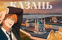 Тацуки Фудзимото переехал в Казань и закончил «Человека-бензопилу» 🥟