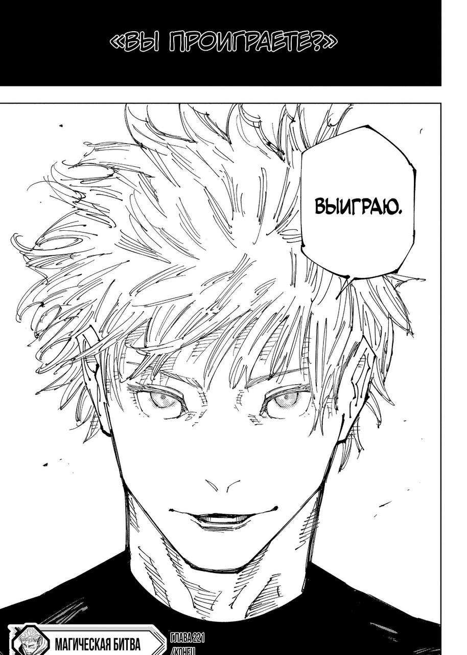 Возвращение Годжо