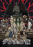 Новый трейлер и постер ко второй части первого сезона аниме «Подземелье вкусностей»