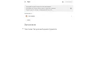 Начинаем творить!
