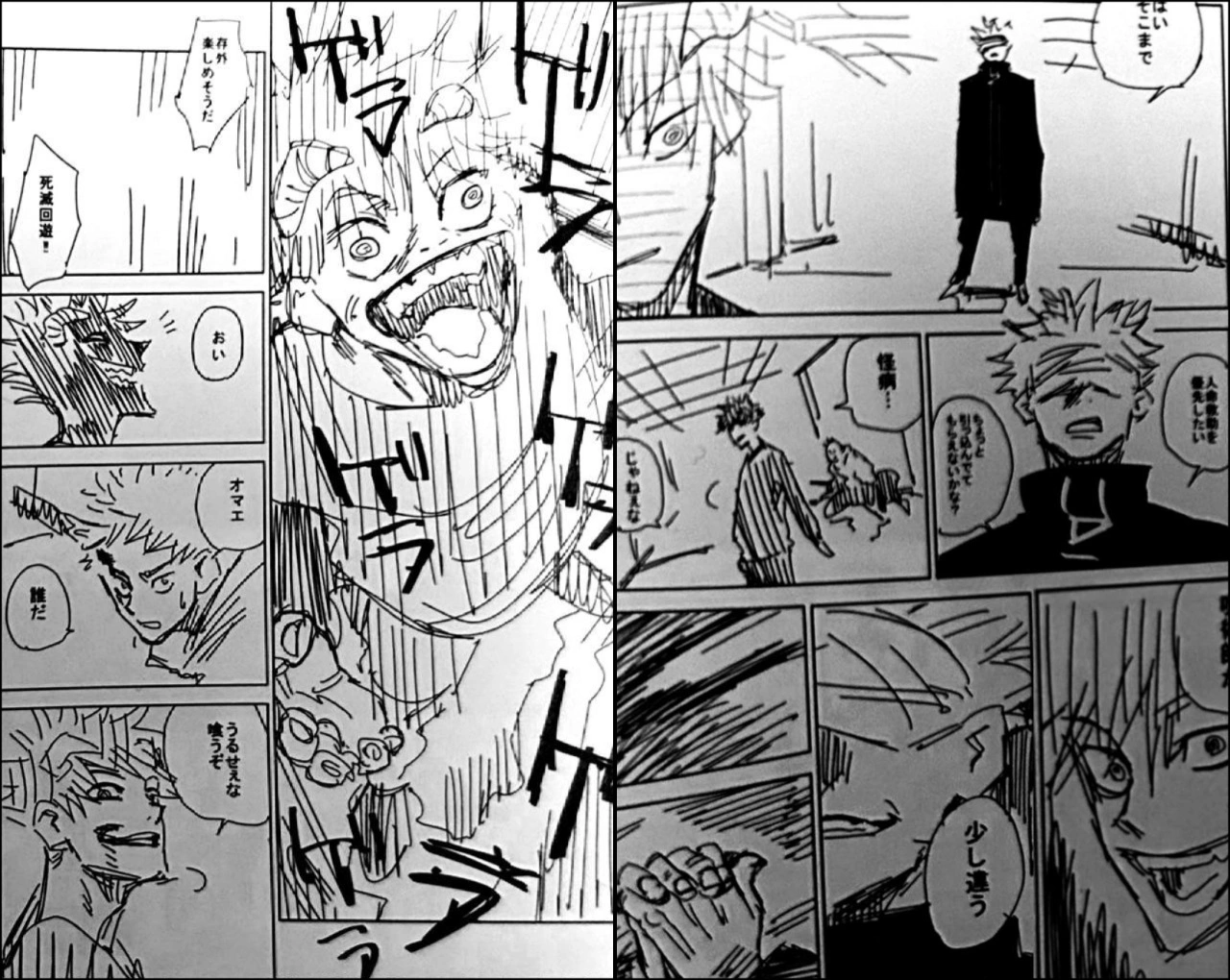 Фреймы из&nbsp;«Соусэна» Геге Акутами, где главный герой&nbsp;— Мегуми