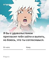 Аниме валентинка - Наруто