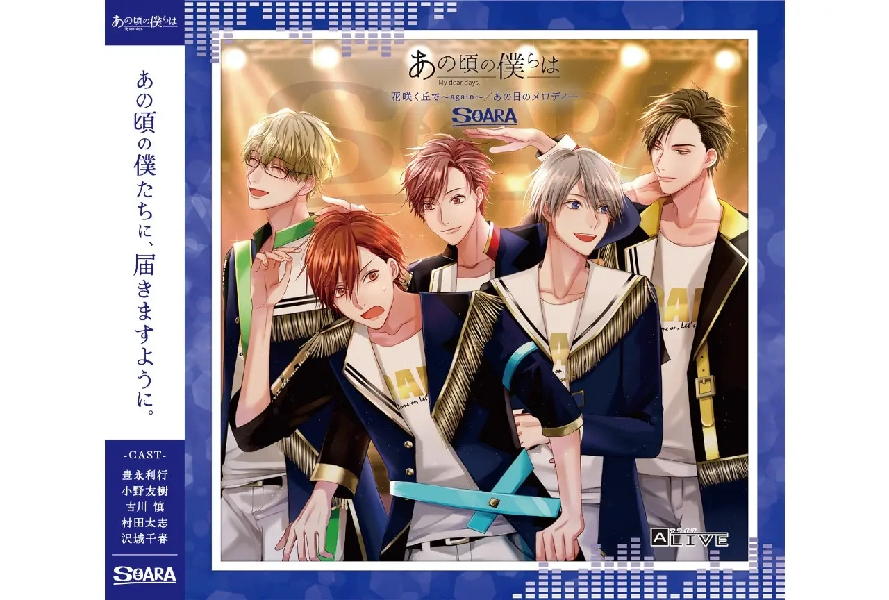 SOARA: музыка, что растёт вместе с нами