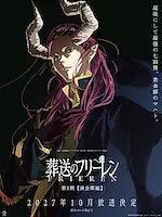 Анонсирован 3 Сезон Фрирен