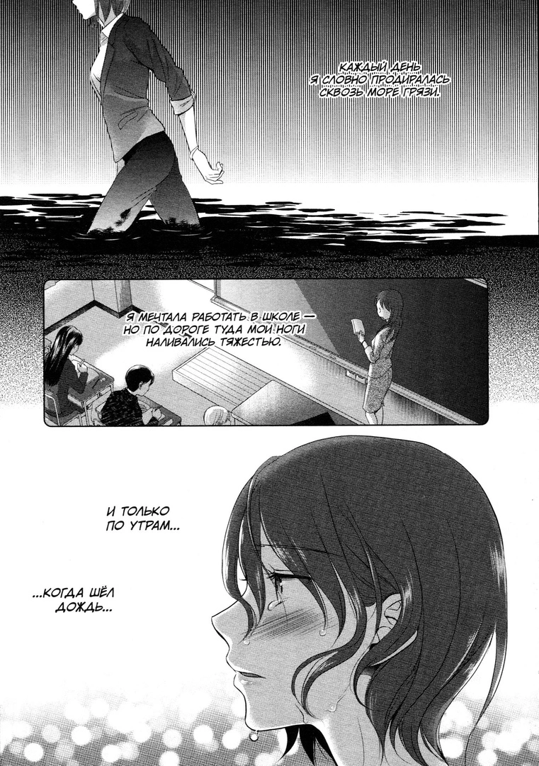 Манга «Сад изящных слов»