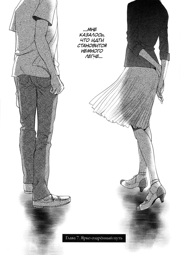 Манга&nbsp;«Сад изящных слов»