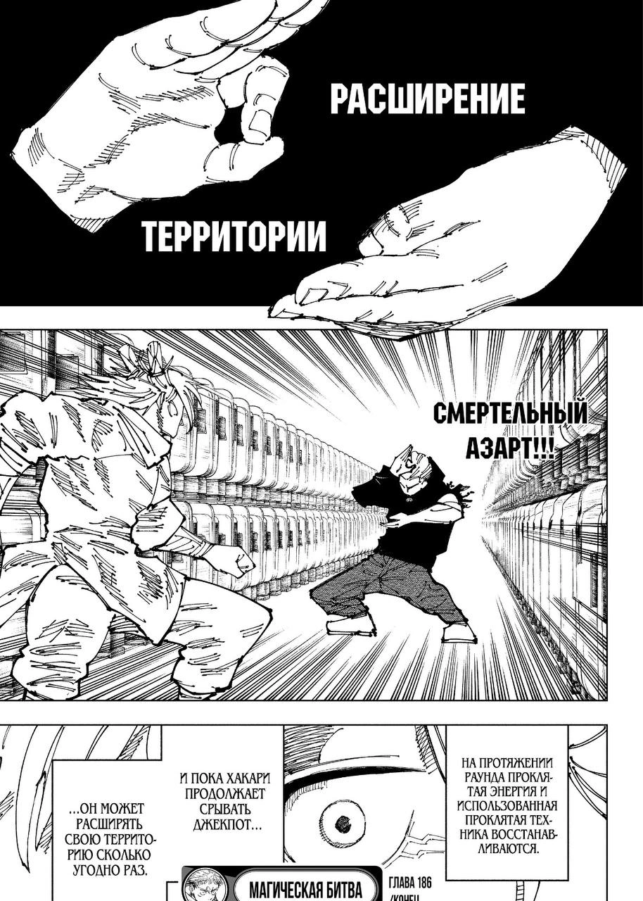 Танец Хакари&nbsp;