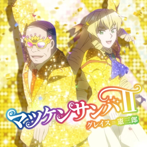 Аниме «Перерождение мужчины средних лет в дочь дворянина»: феерия комедии, магии и… «Мацукэн Самба»?