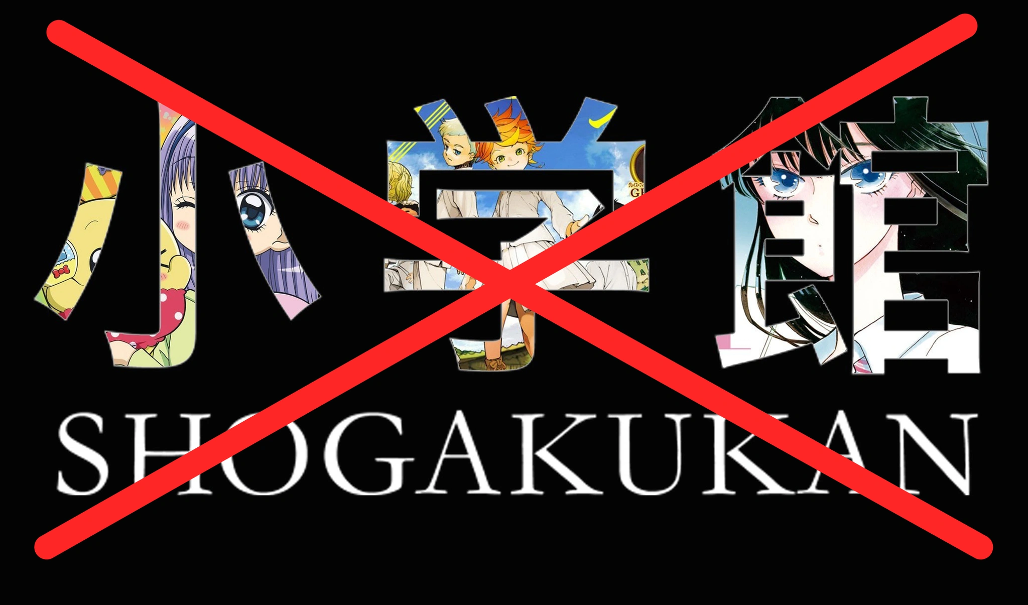 Крупнейший скандал десятилетия: Отмена Shogakukan