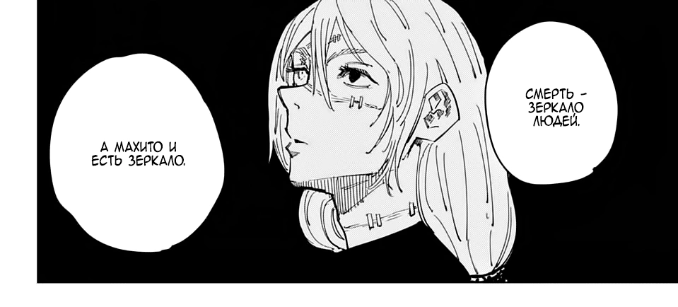 Существование Махито подобно кошмару.