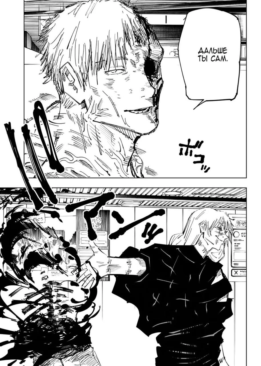 Смерть Нанами&nbsp;