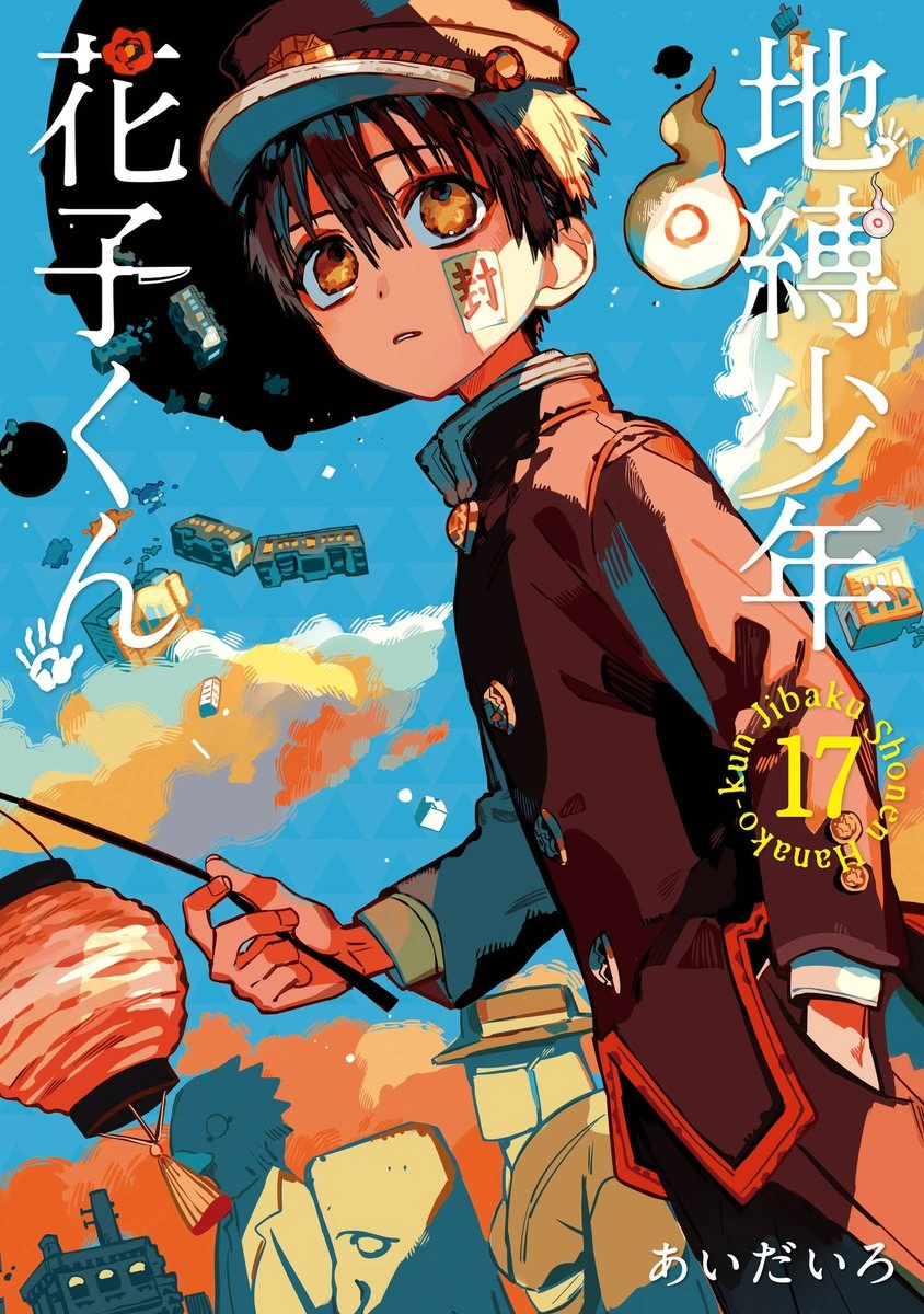 Toilet-bound Hanako-kun Vol. 17