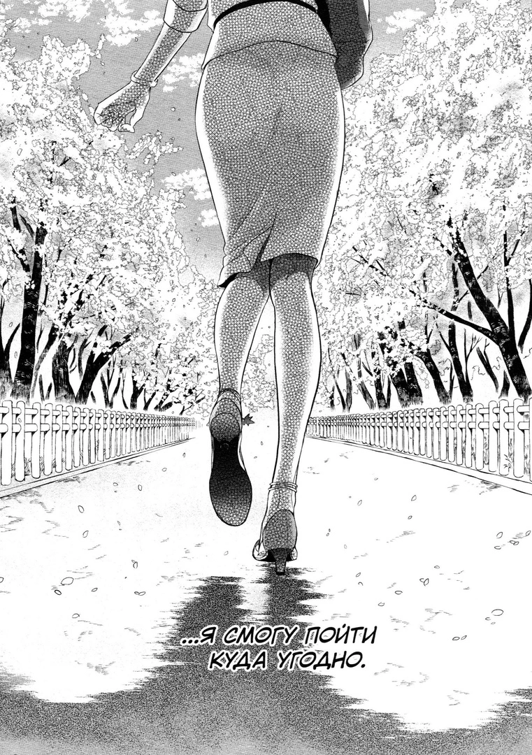 Последняя страничка из манги