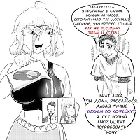"Не-дочь" - "Молочко"