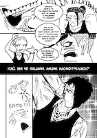 Колдунская Битва - "Чё пацаны, аниме?"