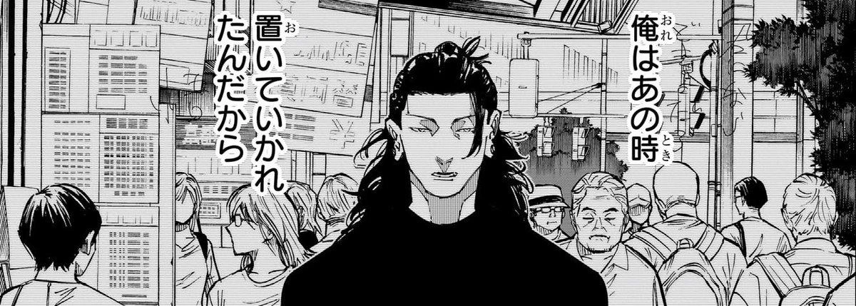 "Как выскомерно. Для тебя ведь это возможно, Сатору? Но убеждаешь других, что это невозможно"