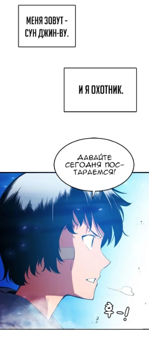 &nbsp;«Поднятие уровня в одиночку»