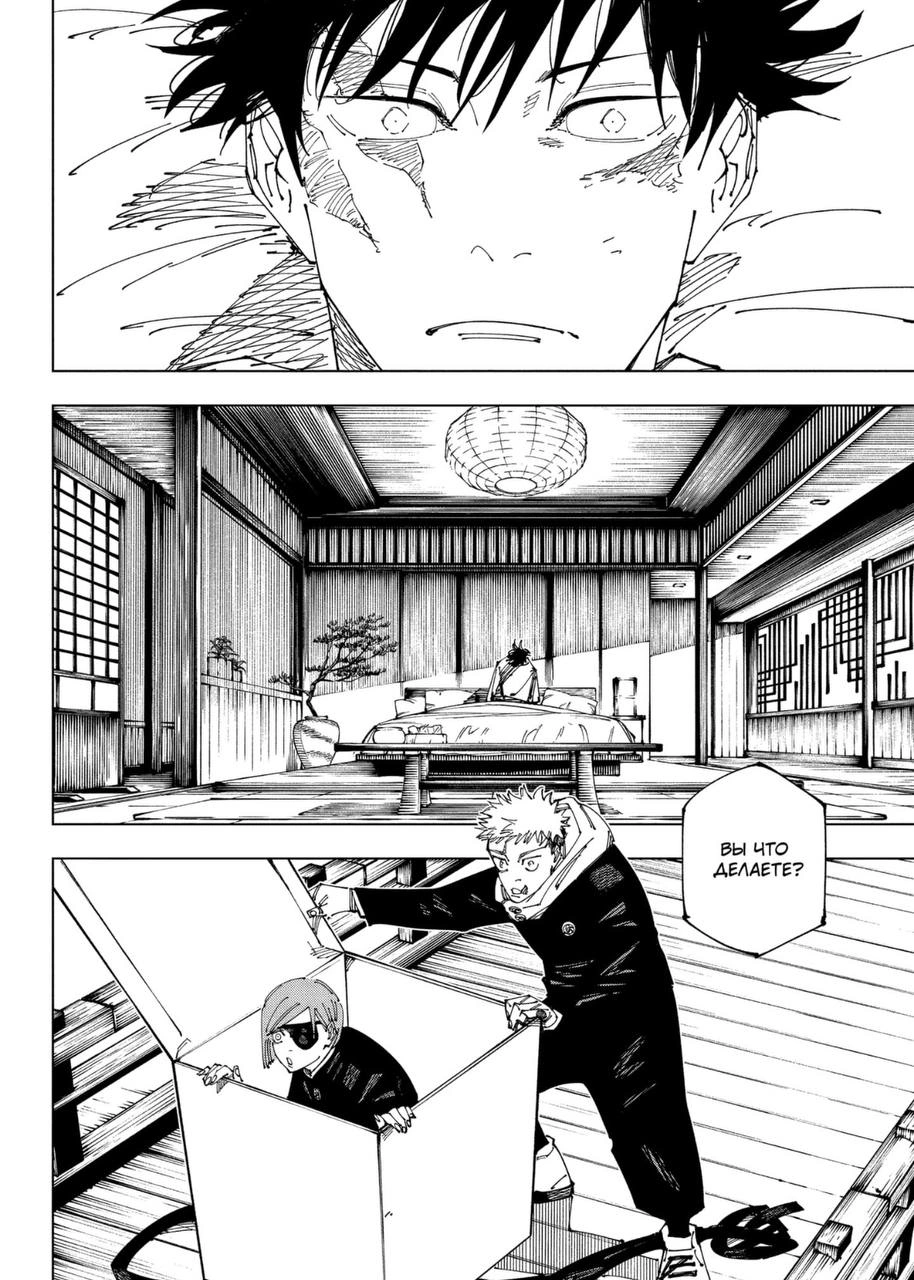 Возвращение Мегуми&nbsp;