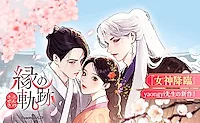 📚 Манхва-почти нoвинка с мистикой и драмой — yaongyi возвращается с новой историей о связи, судьбе и демонах прошлого