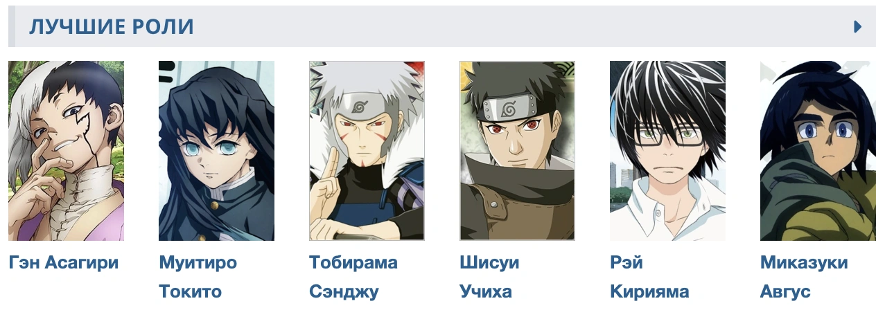 Роли&nbsp;Кэнго Каваниси