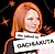 Кэй Урана (автор Гачиакутаы) удалила профиль в X/Twitter спустя несколько часов после успеха тайтла на Crunchyroll Award