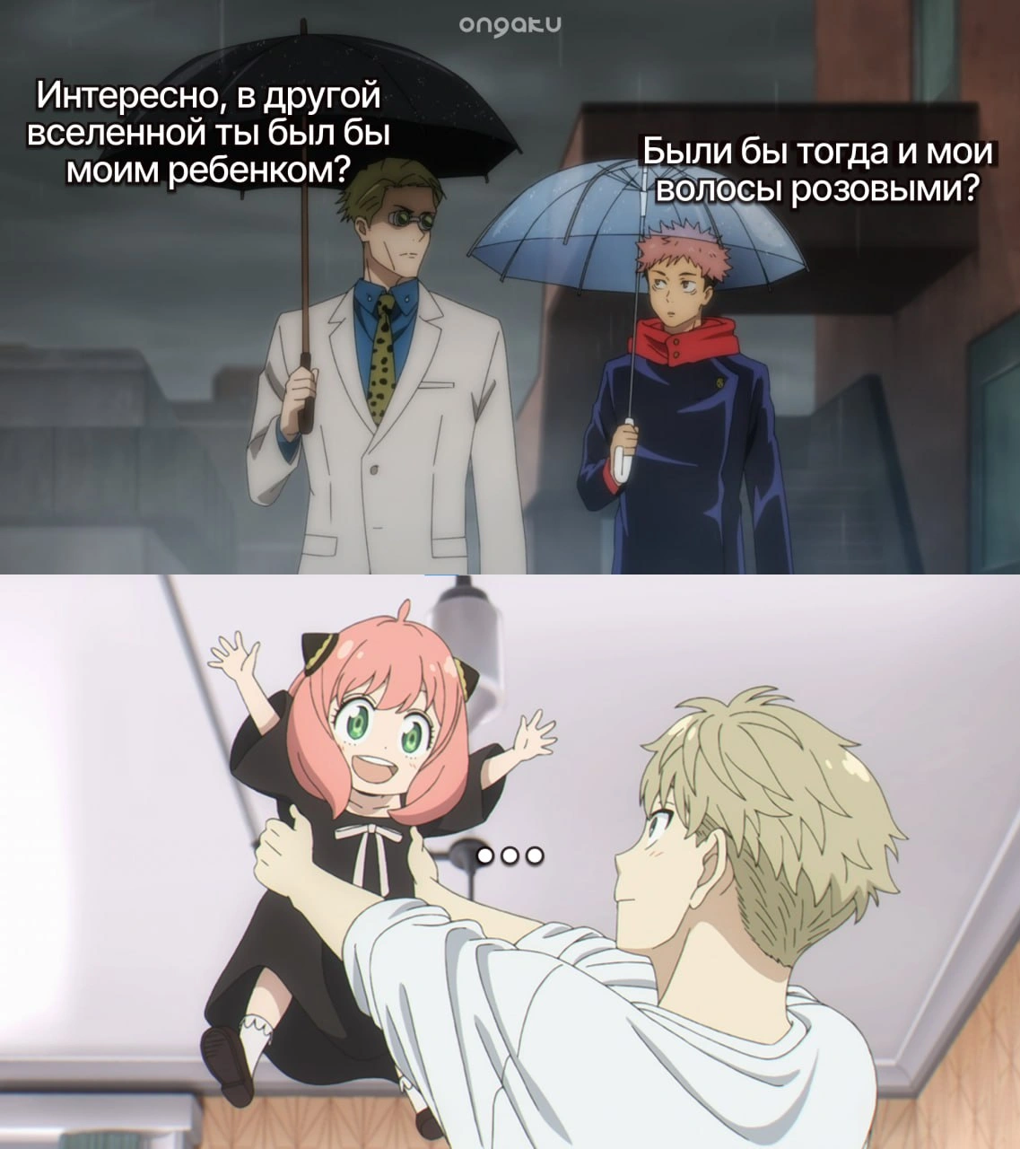 — Наверняка... 