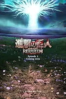 Фанаты «Атаки Титанов», готовьтесь: Requiem уже на подходе!