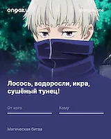 Аниме валентинка - Магическая битва