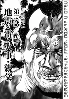 Отец | The Old Man | Oyaji