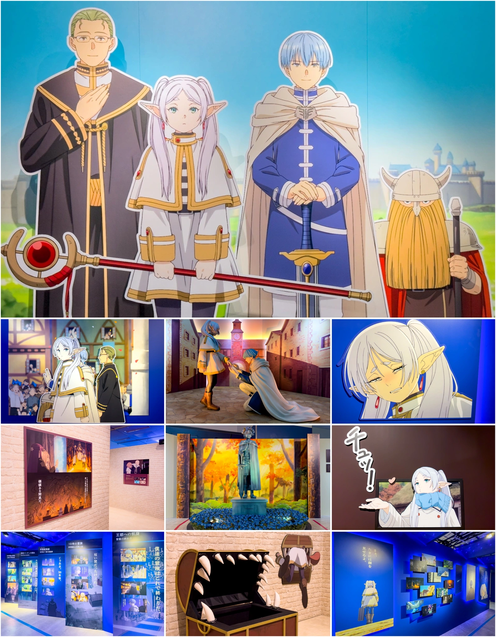 Выставка по «Провожающей в последний путь Фрирен» — ожившее путешествие