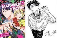 Автор «Магической битвы» рекомендует: «Брачный токсин»