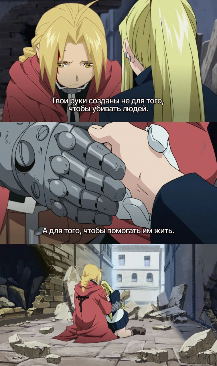 «Твои руки созданы не для того, чтобы убивать людей. Они нужны, чтобы помогать им жить»