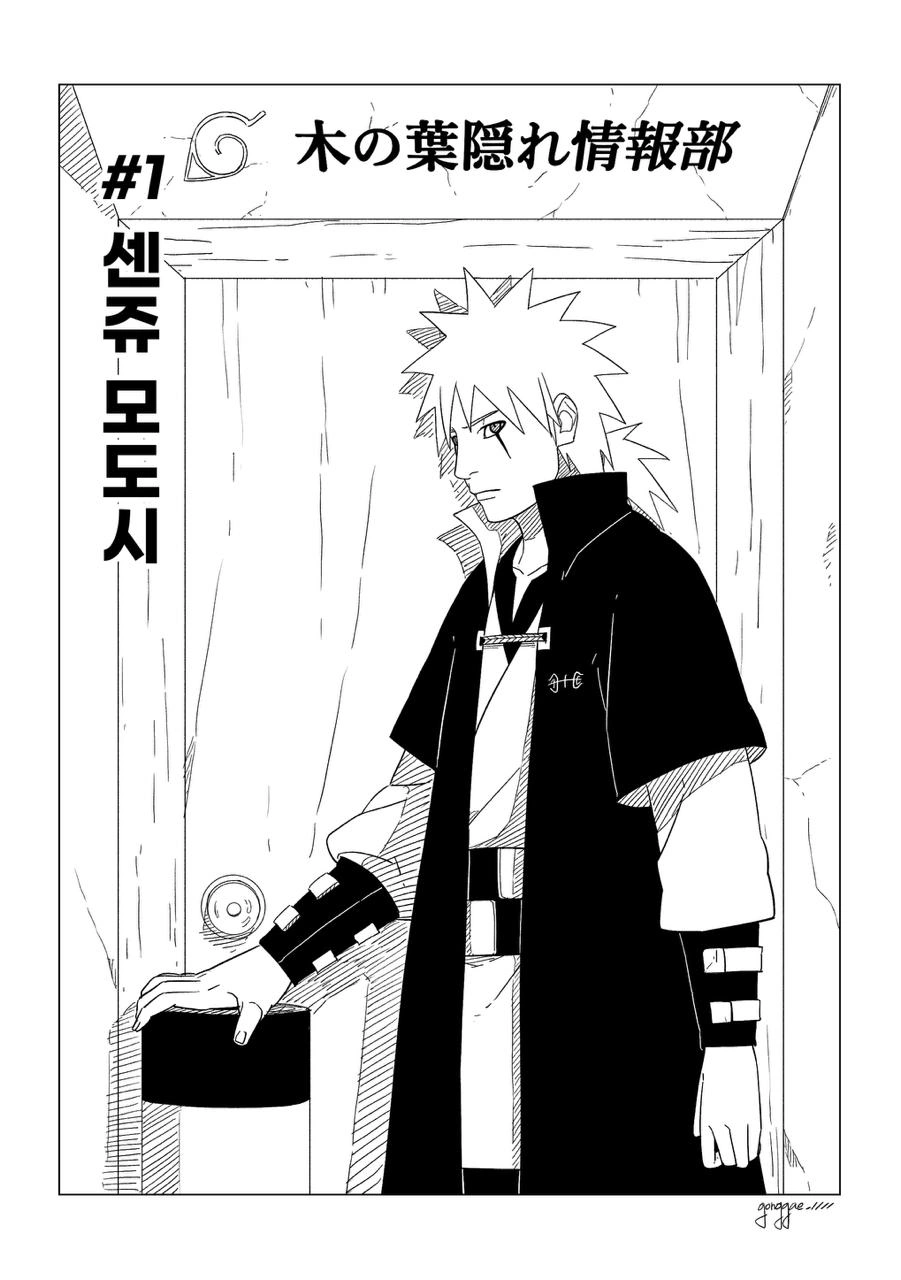 Сын Цунаде и Джирайи