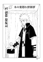 Сын Цунаде и Джирайи