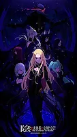 Восхождение в тени/The eminence in shadow