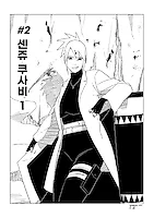 Дочь Цунаде и Джирайи