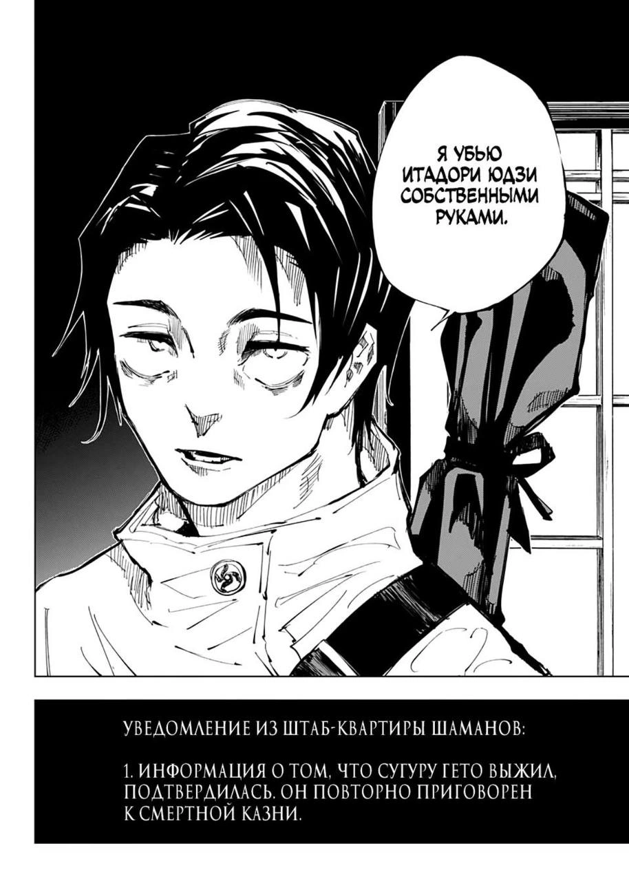 Возвращение Юты&nbsp;