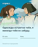 Аниме валентинка - Унесенные призраками