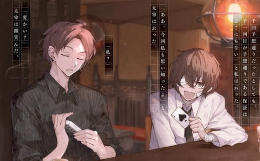 Рассказывает о первом знакомстве Одасаку и Дазая