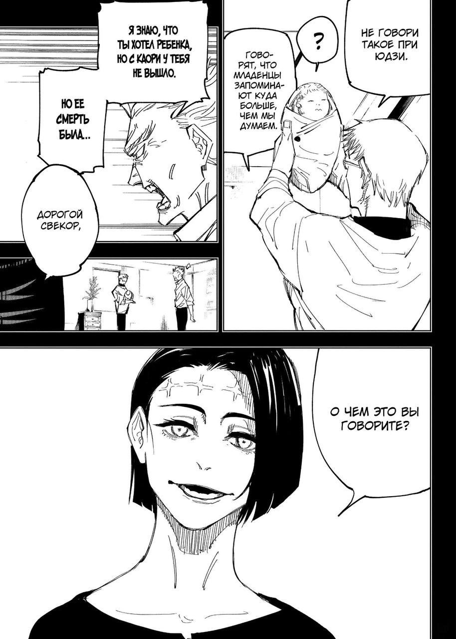 Каори Итадори х Кендзяку&nbsp;